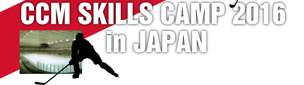 CCM SKILLS CAMP 2016 in JAPAN